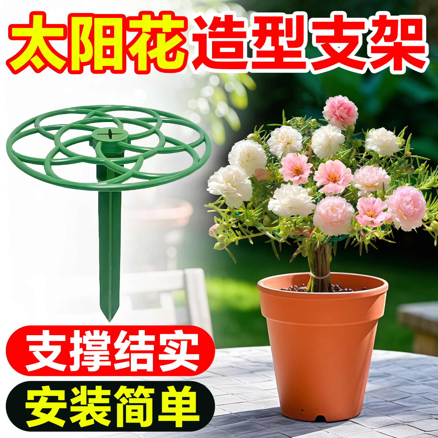 太阳花造型支架棒棒糖专用架子花架支撑杆固定花支撑架太阳花支架