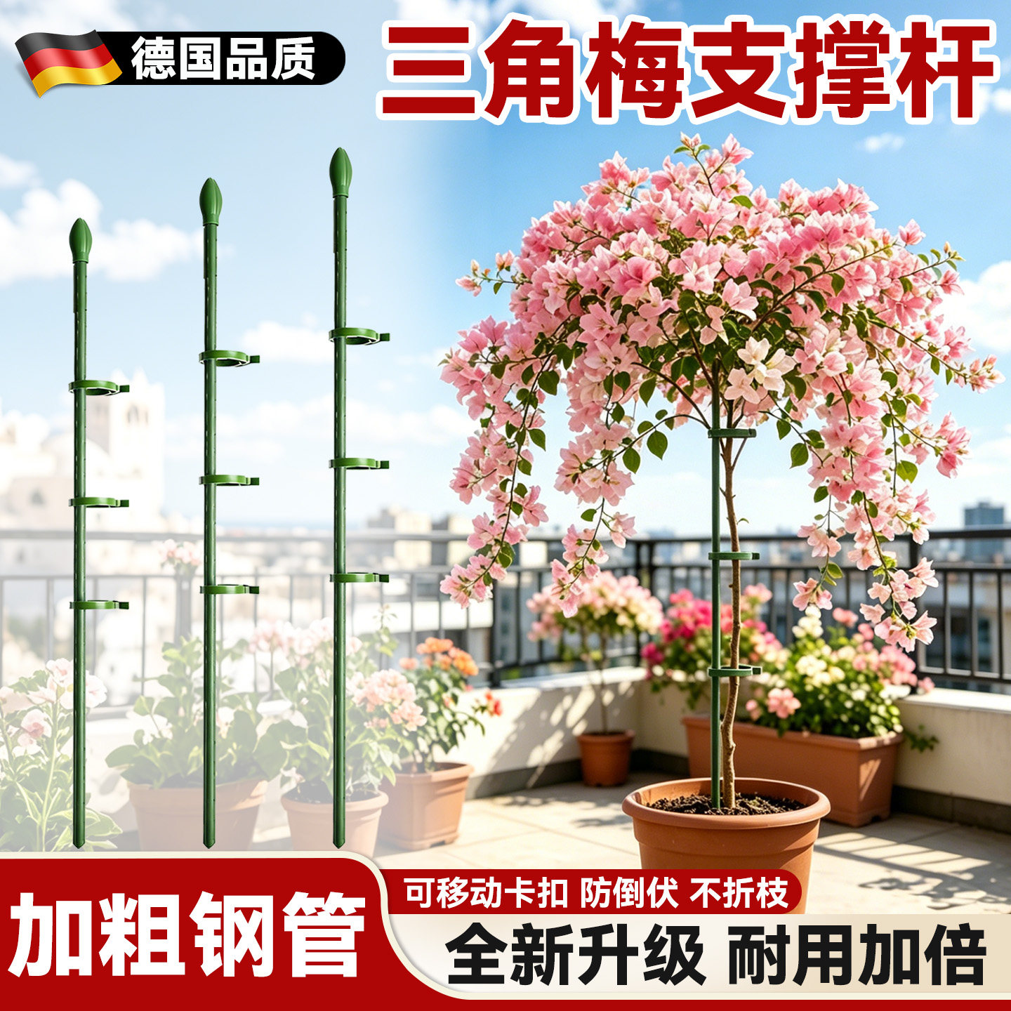 三角梅高飘支架月季爬藤架图片