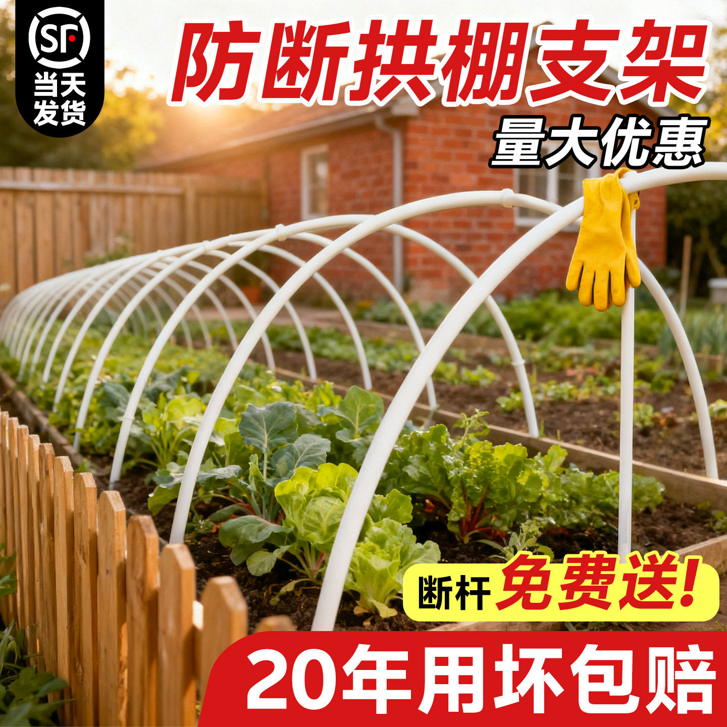 大棚支架拱杆玻璃纤维拱棚支架搭棚子育苗种菜棚架农用植物保温棚