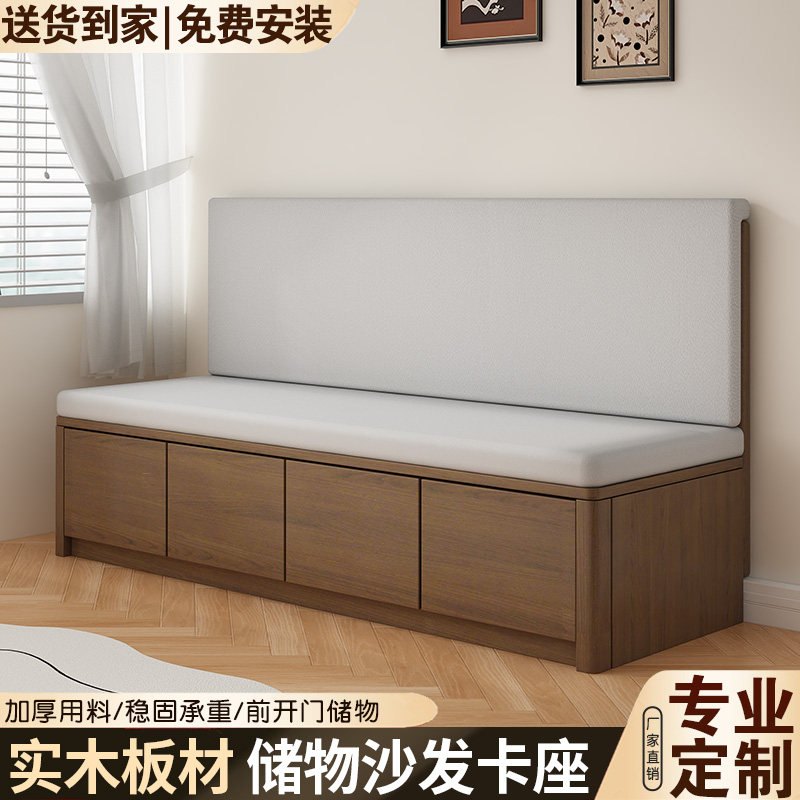 实木卡座沙发餐客厅软包坐垫一体卡座