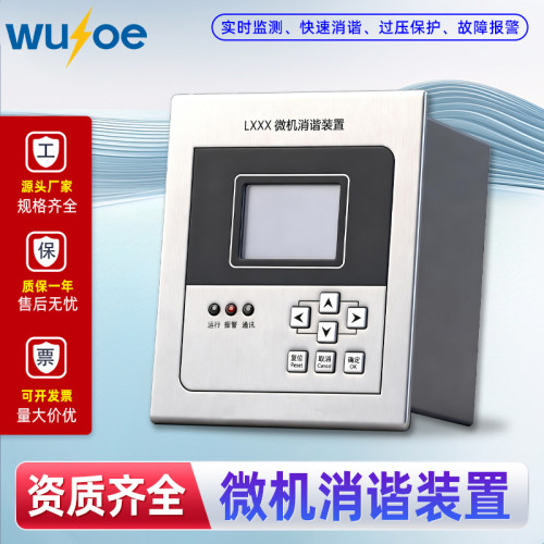 10KV综合保护装置PT消谐器
