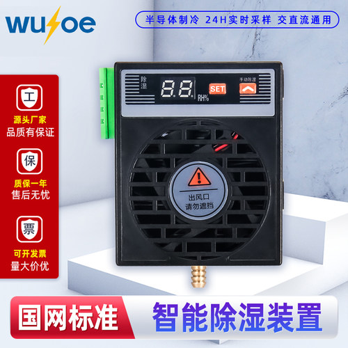 智能除湿装置除湿机五兆厂家直销