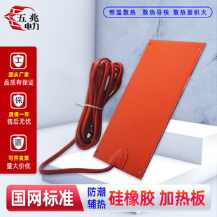 带线硅胶加热板 150W硅橡胶加热器 超薄电气柜除湿 100 JRD