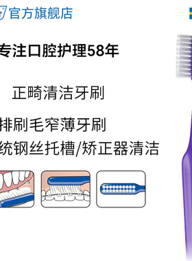 TePe成人儿童通用矫正创意进口家用软毛种植/正畸清洁牙刷 1支装