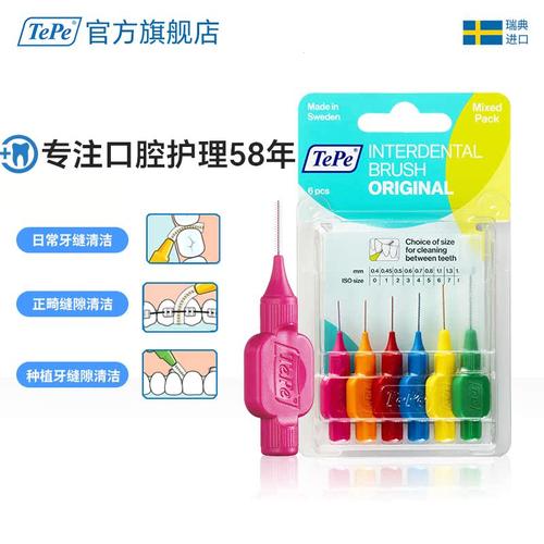 TEPE进口牙间刷软毛成人