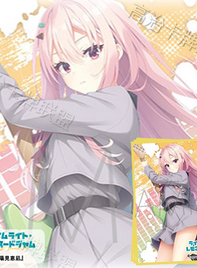 Movic动漫卡套 牌套 LimeLight Lemonade Jam 阳见惠凪 预订 二月