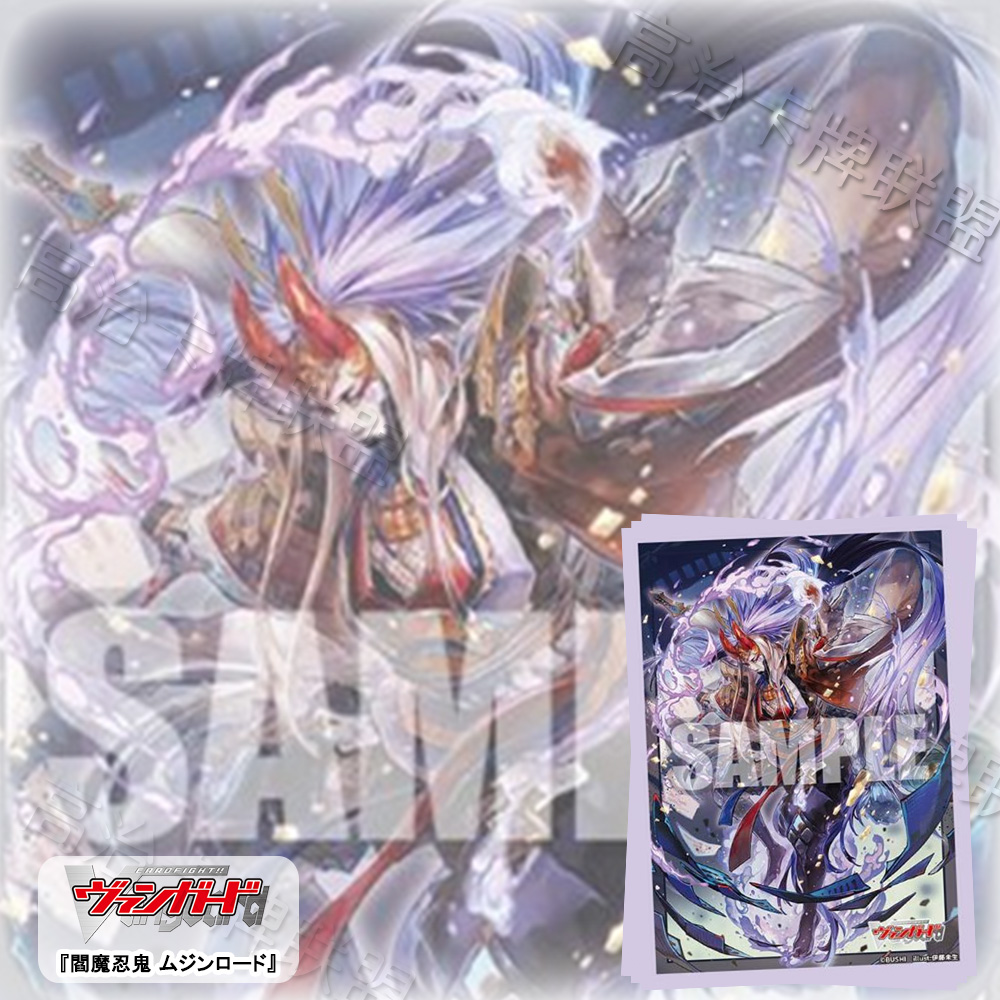 武士道动漫卡套Mini 牌套 VG 阎魔忍鬼 无尽之主 预定 二月