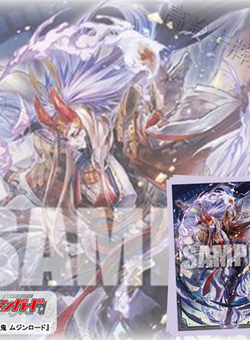 武士道动漫卡套Mini 牌套 VG 阎魔忍鬼 无尽之主 预定 二月