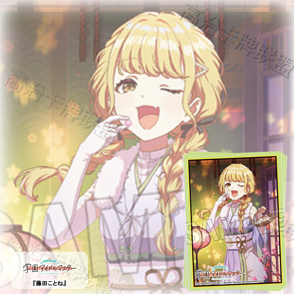 PROOF动漫卡套 牌套 学园偶像大师 藤田琴音 25女孩节 预定 三月