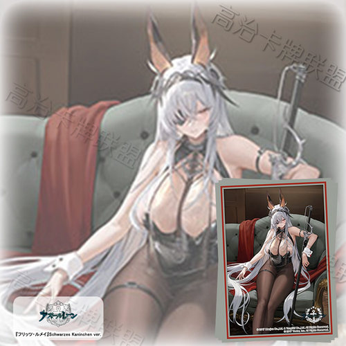 武士道HG动漫卡套 牌套 碧蓝航线 弗里茨·鲁梅 黑兔 预定 十二月