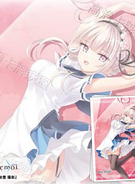 武士道HG动漫卡套 牌套 anemoi 淡雪阳彩 预定 五月