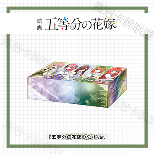 乐队ver. 武士道动漫纸卡盒V2 五等分 花嫁 六月 预定