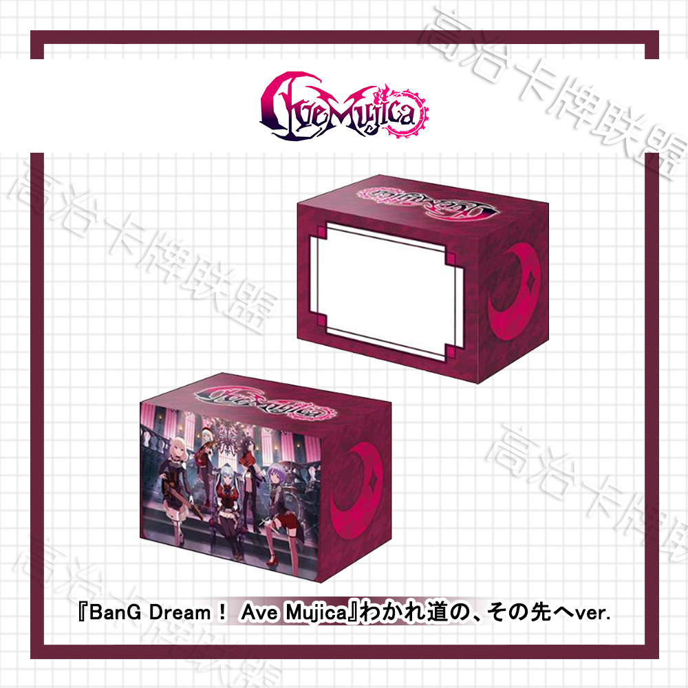 动漫塑料卡盒V3 BanG Dream! Ave Mujica 分歧路口 预定 二月