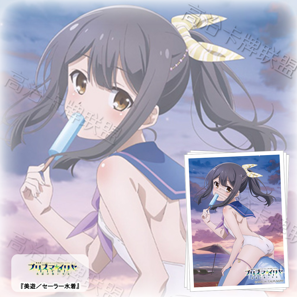 动漫卡套 牌套 Fate 魔法少女伊莉雅 美游 水手泳装 预定 二月