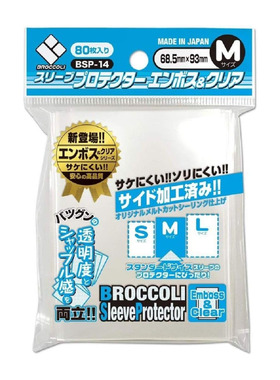 Broccoli外卡套 牌套 磨砂透明保护套M 68.5x93 全新现货 BSP-14