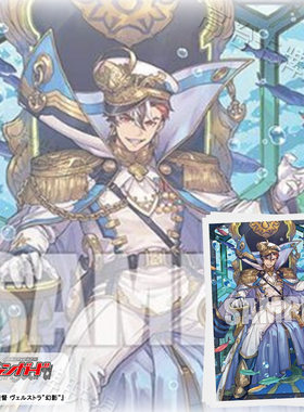 武士道动漫卡套Mini 牌套 VG 征标舰队提督 维尔斯特拉 预定 八月