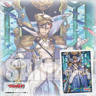 武士道动漫卡套Mini 牌套 VG 征标舰队提督 维尔斯特拉 预定 八月