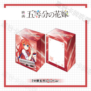 预定 武士道动漫塑料卡盒V3 六月 乐队ver 中野五月 五等分 花嫁