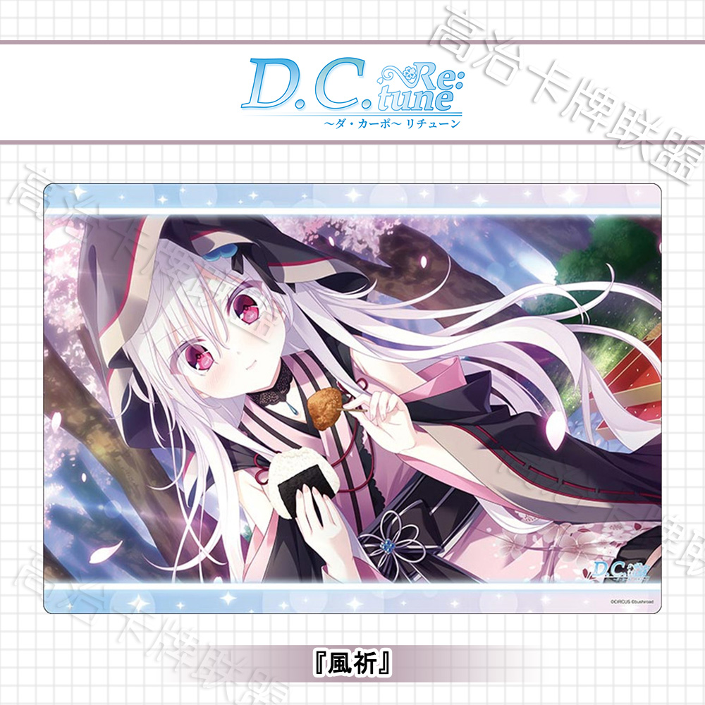 武士道动漫卡垫V2 桌垫 初音岛 Re:tune 风祈 预定 三月