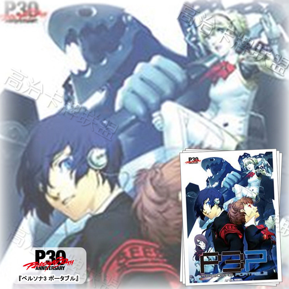 武士道HG动漫卡套 牌套 女神异闻录 PERSONA 30周年 P3P 预定一月