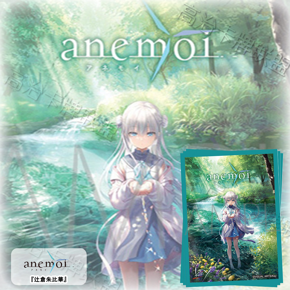 Movic动漫卡套 牌套 anemoi 辻仓朱比华 预订 十二月