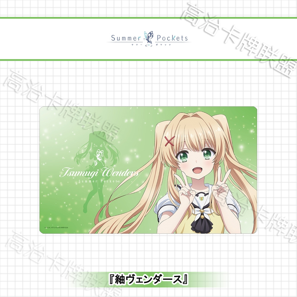 Armabianca动漫橡胶卡垫 Summer Pockets 䌷文德斯 预定十月 桌垫