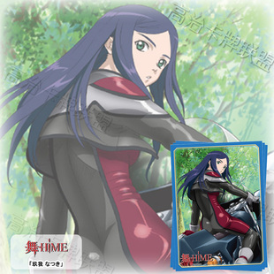 Broccoli动漫卡套 牌套 舞-HIME 玖我夏树 预定 一月