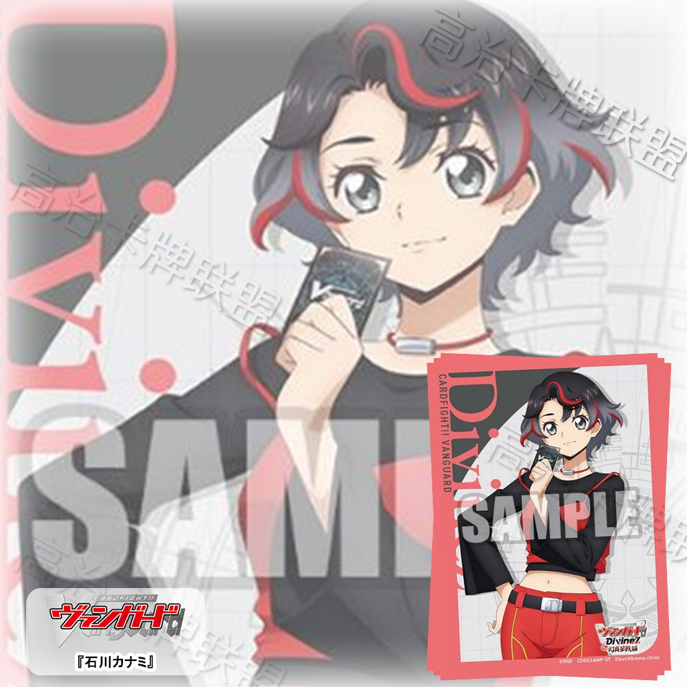 武士道动漫卡套Mini 牌套 VG 石川叶望 预定 二月