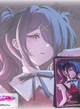 武士道HG动漫卡套 牌套 主播女孩重度依赖 雨酱 预定 九月