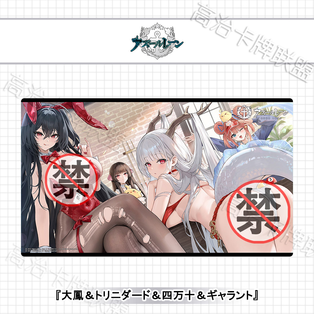 Curtain魂动漫卡垫 碧蓝航线 大凤&特立尼达 预定 三月 桌垫