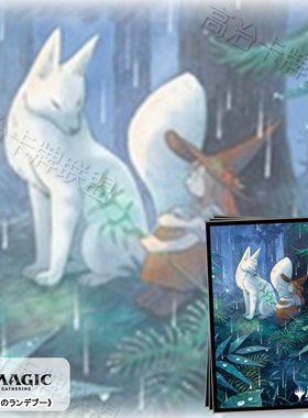 Ensky万智牌卡套 牌套 秘室珍品 秘密相会 Heikala 预定 二月