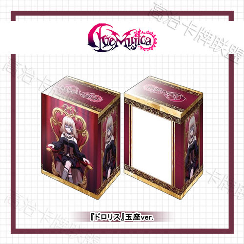 武士道动漫塑料卡盒V3 Ave Mujica Doloris 玉座ver. 全新现货
