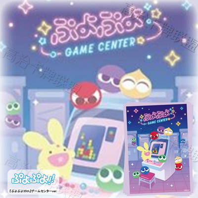 武士道HG动漫卡套 牌套 噗哟噗哟 魔法气泡 35th 预定 四月