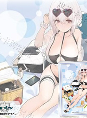 武士道HG动漫卡套 牌套 碧蓝航线 天狼星 盛夏Seirios 全新现货