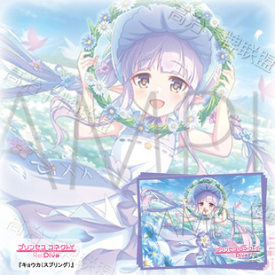 Movic动漫卡套 牌套 公主连结Re:Dive 镜华（春日） 预订 三月