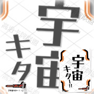 Ensky动漫卡套 牌套 假面骑士Fourze 宇宙来了 预定 四月