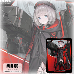 Movic动漫卡套 牌套 胜利女神 Nikke 贝斯蒂：战术升级 预订 二月