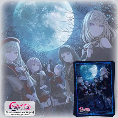 HG动漫卡套 牌套 Bang Dream Ave Mujica Nova Historia 预定五月