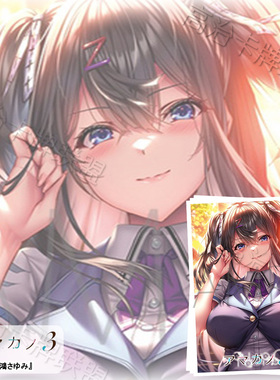 Movic动漫卡套 牌套 Nexton 甜蜜女友3 鸿沙由美 全新现货