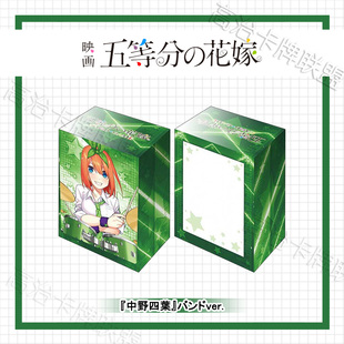 预定 武士道动漫塑料卡盒V3 六月 乐队ver 中野四叶 五等分 花嫁