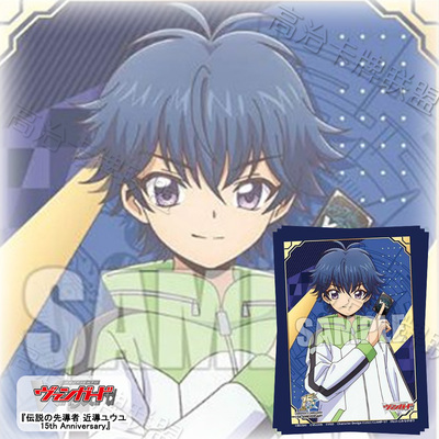 武士道动漫卡套Mini 牌套 VG 传说的先导者 近导游悠 预定 五月