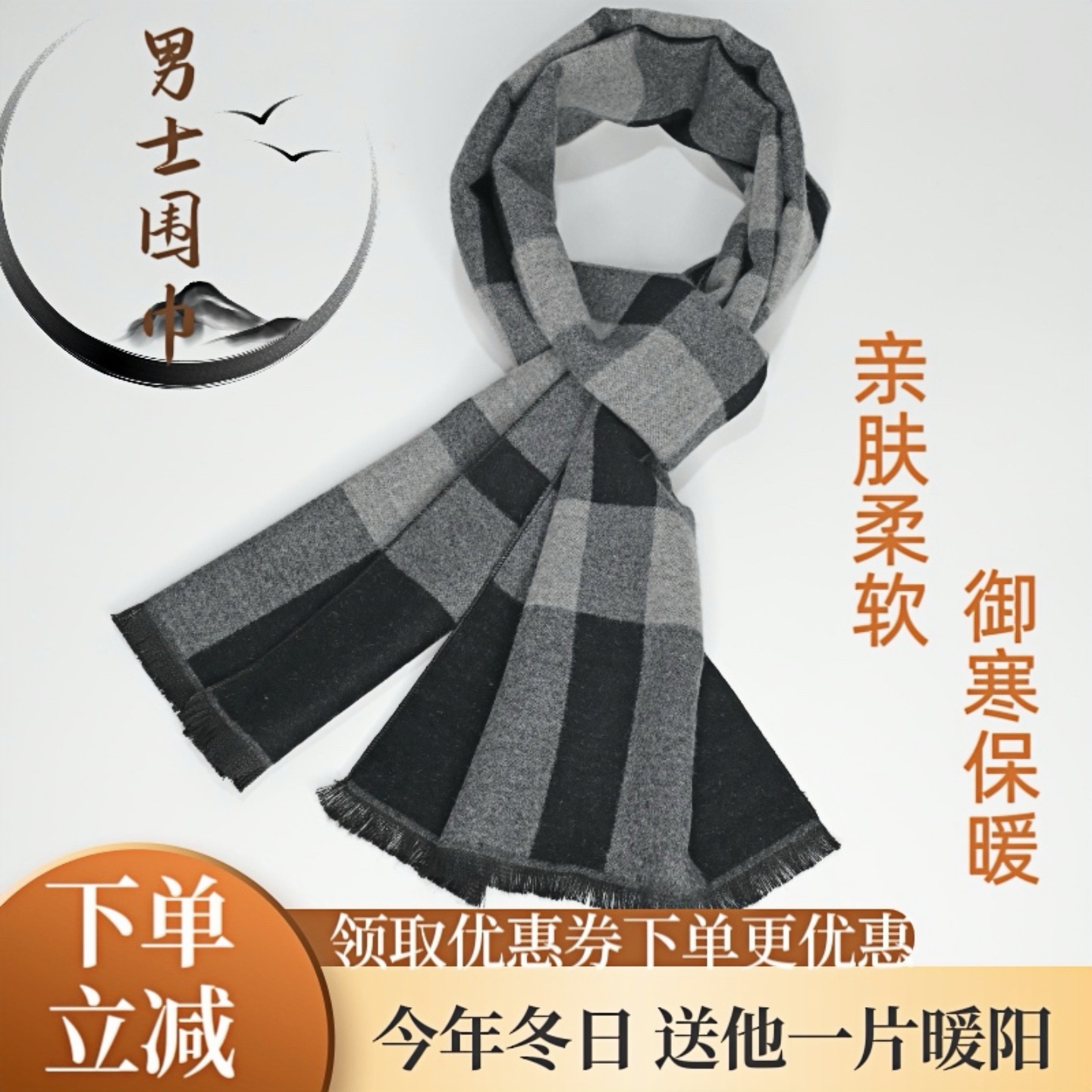 男士围巾送爸爸长辈实用礼物新年