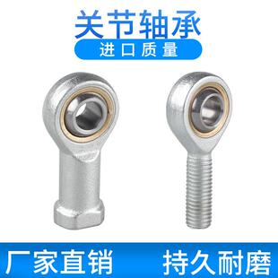 向心鱼眼杆端关节轴承连接杆球头向心SI 16TK