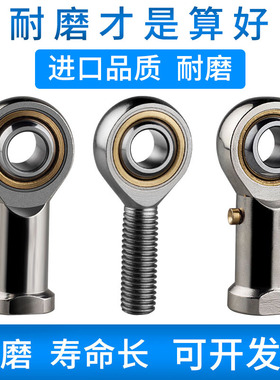 SI5TK正牙自润滑鱼眼接头杆端关节轴承连接杆向心球头万向