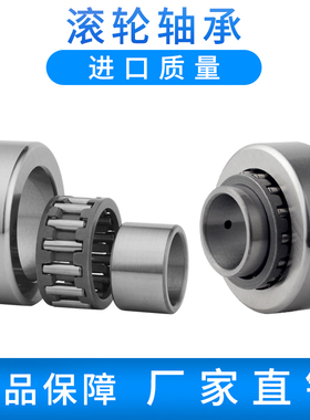 支撑滚轮滚针轴承STO内径6 8 10 12 15 17 20 25 30 35 40 45 50