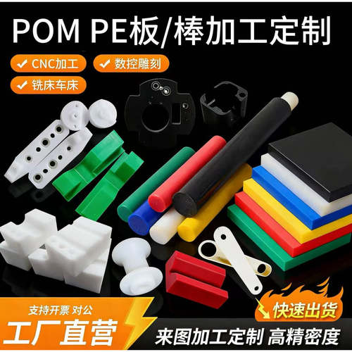 白色尼龙板定制硬塑料PP长条方条