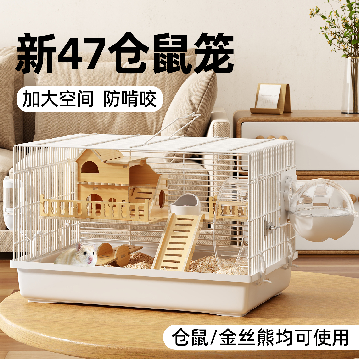 仓鼠笼子豪华别墅金丝熊笼专用