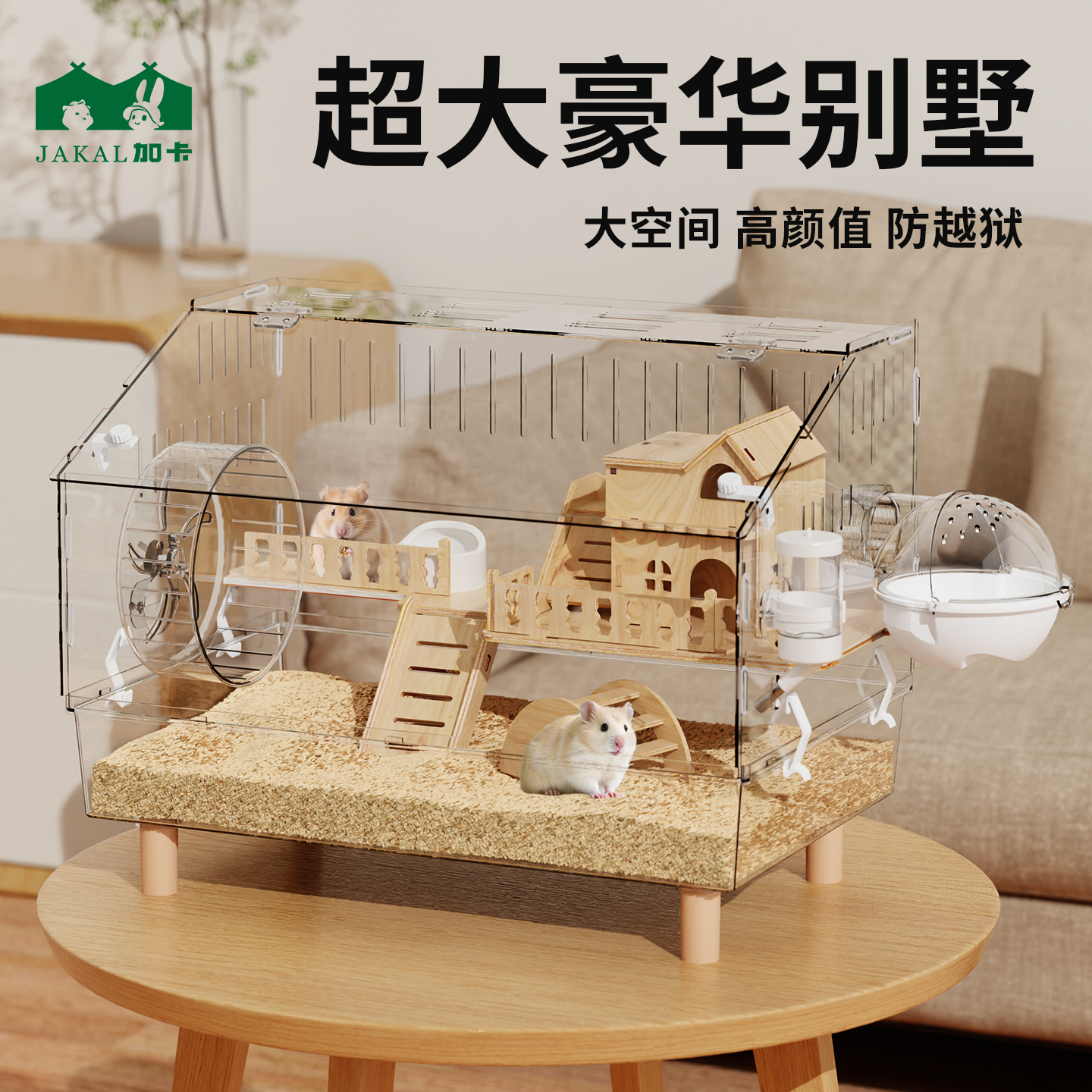 仓鼠笼子超大别墅豪华金丝熊房子