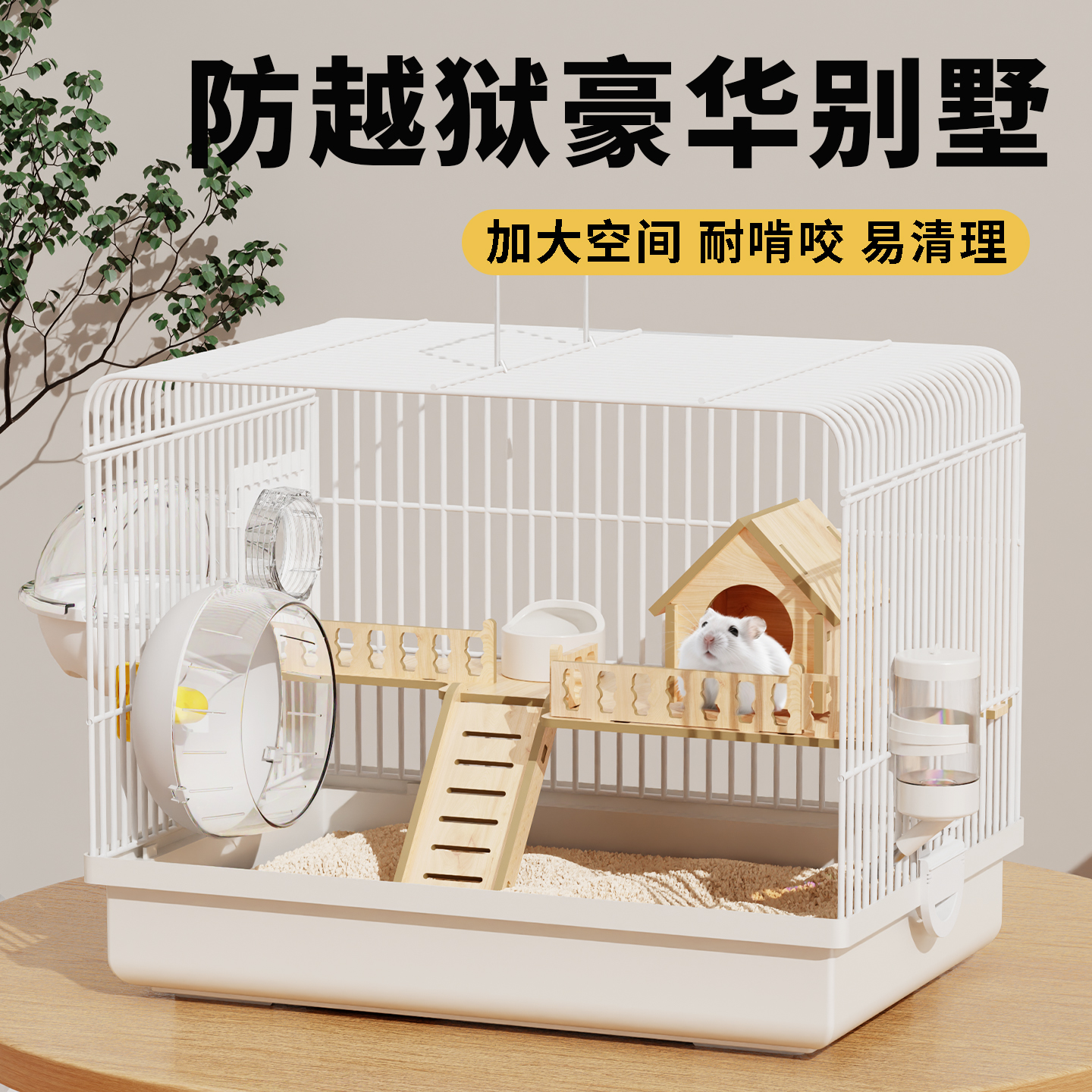 仓鼠笼子专用金丝熊豪华超大别墅