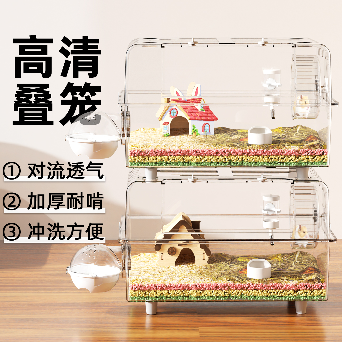 仓鼠笼子超大别墅豪华全套金丝熊专用亚克力易清理二层宠物饲养箱